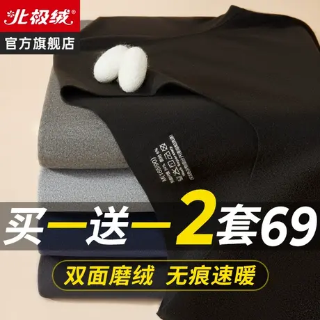 保暖内衣男士秋衣秋裤套装男款冬季加绒加厚德内穿发热自无痕打底商品大图