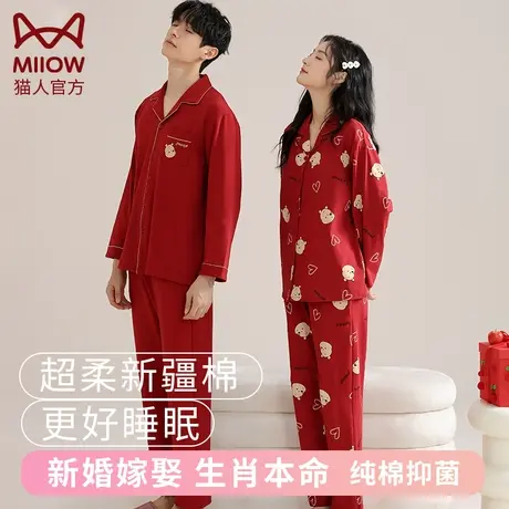 猫人红色睡衣新娘结婚新婚情侣套装秋冬纯棉长袖本命年男女家居服商品大图