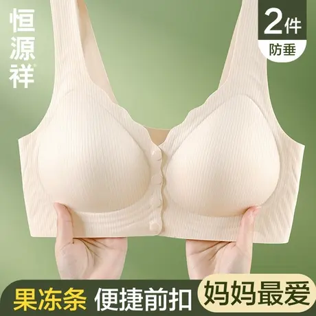 恒源祥妈妈内衣前扣文胸中年妇女背心式夏季薄款无钢圈防下垂大码图片