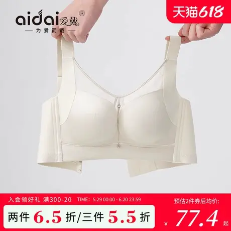 爱戴无痕内衣女小胸聚拢收副乳防下垂肤色无钢圈美背性感文胸罩夏图片