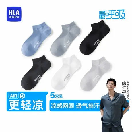 【最呼吸Air9】海澜之家袜子男舒适冰丝凉感船袜女网眼短袜图片