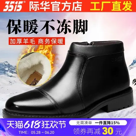 3515强人羊毛皮靴男冬季棉皮鞋皮毛一体棉鞋加绒保暖真皮户外运动图片