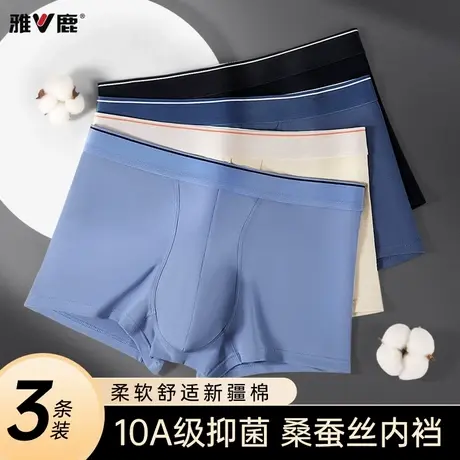 yaloo/雅鹿男士棉质四角内裤10A抗菌内档2025新款吸湿排汗平角裤图片