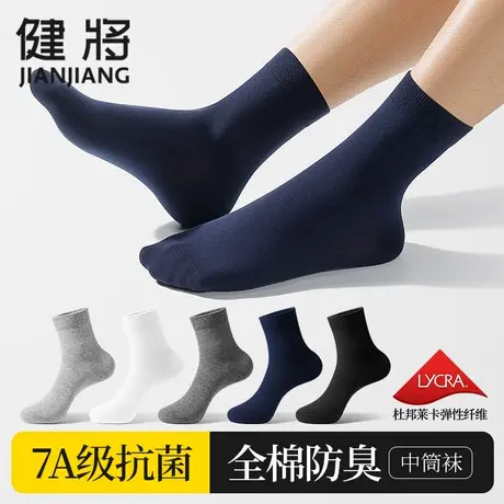 中筒袜子男款夏天100%纯棉袜男生防臭吸汗透气运动袜男式长筒棉袜图片