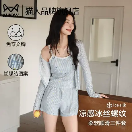 猫人冰丝睡衣女士带胸垫夏季吊带短裤三件套卡通纯御可外穿家居服图片
