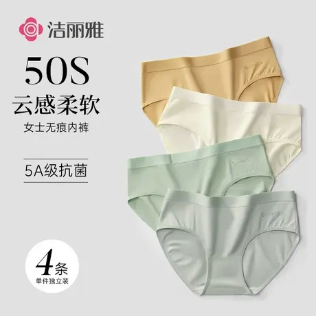 洁丽雅女生内裤纯棉裆不夹臀抗菌2025新款亲肤透气女士短裤三角裤图片