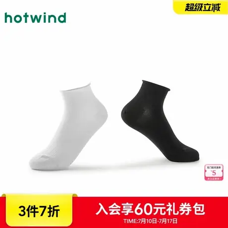 热风袜子25春新款女士棉莫卷边低帮袜纯色透气短筒透气袜子图片