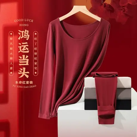 猫人女士秋衣秋裤套装内穿大红色本命年莫代尔羊毛蚕丝鸿运套装图片