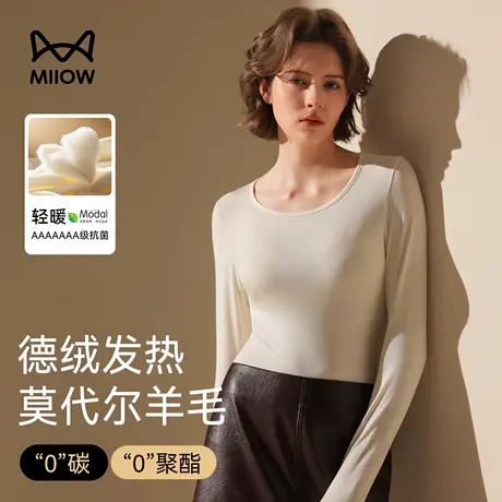 猫人莫代尔秋衣秋裤套装女2025新款羊毛德绒发热保暖肌底内衣秋冬图片