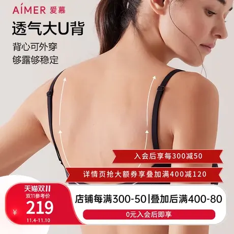 爱慕内衣女无钢圈小胸聚拢V领背心式可外穿美背文胸AM178411图片