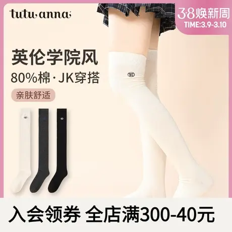 tutuanna春秋纯色袜口条纹刺绣棉质过膝袜女春秋百搭透气过膝袜女图片