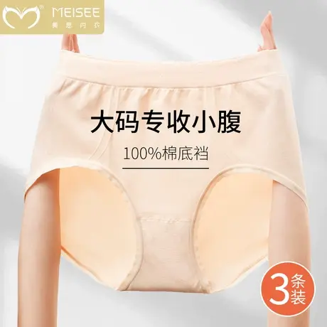美思女士内裤女生抗菌裆2025新款中腰夏季薄款无痕三角裤图片