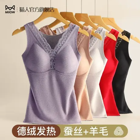 猫人德绒发热背心女士秋冬季加绒带胸垫打底内穿无痕加厚保暖内衣图片