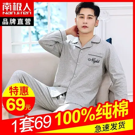 2023新款睡衣男款春秋纯棉男式秋款男士全棉长袖秋季家居服秋冬JD图片