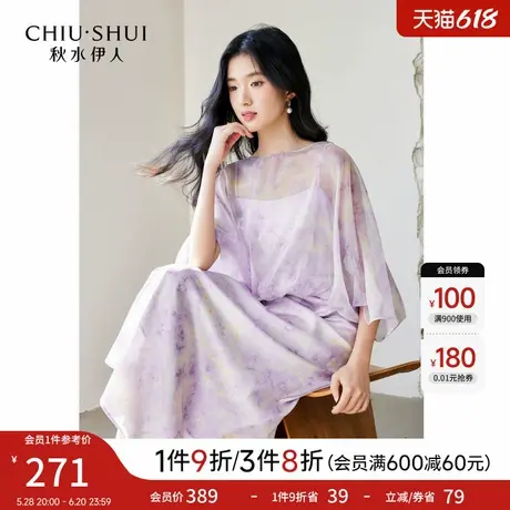 秋水伊人显瘦连衣裙夏日氛围感小裙子2025夏季新款女轻薄连衣裙图片