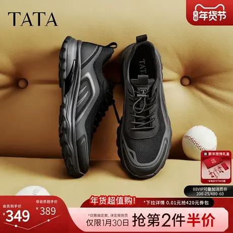 TATA他她男鞋2026春季新款商场同款百搭休闲鞋黑色运动鞋VRX01AM6商品大图