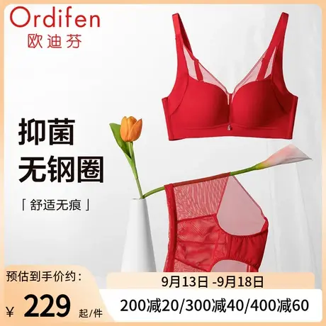 欧迪芬女无钢圈文胸套装内衣胸罩小胸聚拢收副乳防下垂图片