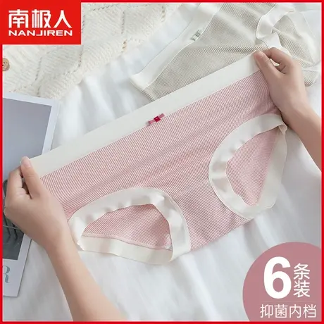 南极人南极人女士内裤抗菌纯棉裆无痕莫代尔甜美日系少女三角短裤图片
