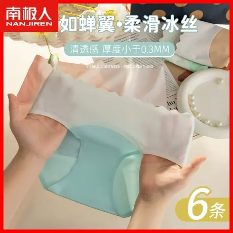 女士内裤冰丝无痕中腰夏季薄款透气纯棉抗菌裆少女生三角短裤头DF图片