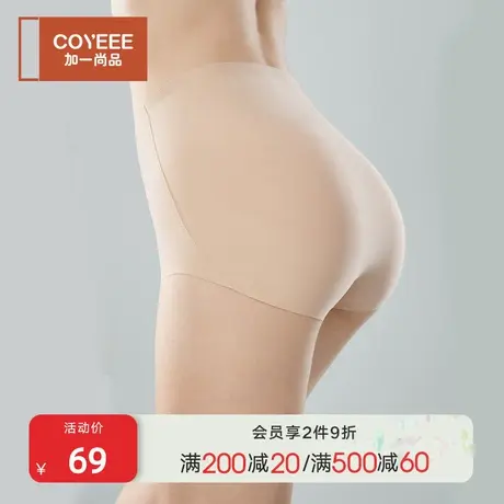 加一尚品微塑平角内裤女士底裤无痕抗菌内档图片