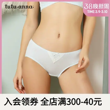 tutuanna内裤女低腰性感提臀内衣蕾丝纯色甜美低腰无痕三角内裤图片