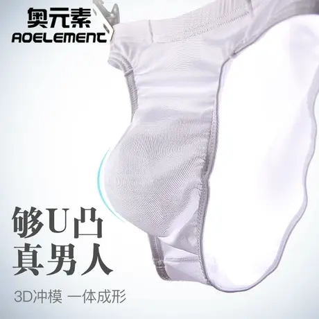 男士内裤三角裤衩冰丝透气性感薄款U凸透明一片式低腰三角短裤头图片