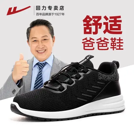 回力男鞋黑色软底老人鞋2024新款春夏季爸爸鞋轻便舒适老年健步鞋图片