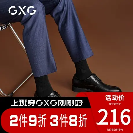 GXG男鞋[新尚]春季新款经典休闲德比鞋商务正装鞋真皮婚鞋图片