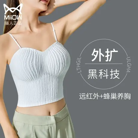 猫人外扩型胸内衣女小胸聚拢显大无痕吊带美背背心免穿文胸罩一体商品大图