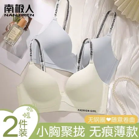 少女无痕内衣女士小胸聚拢显大无钢圈收副乳防下垂文胸罩夏季薄款图片
