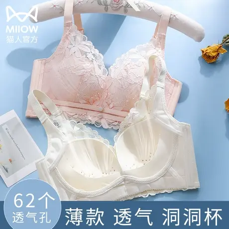 猫人透气洞洞杯内衣女薄款大胸显小胸夏天聚拢收副乳调整型文胸罩图片