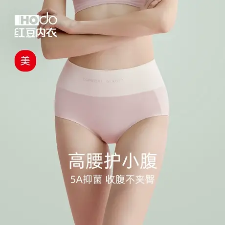 红豆女士高腰纯棉收腹内裤全棉抗菌裆大码女生三角裤头短裤女图片