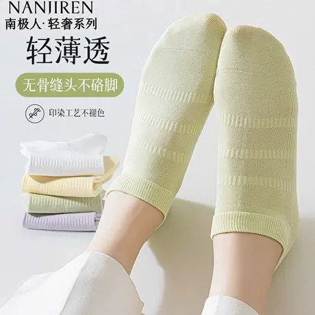 南极人袜子女短袜春夏薄款百搭轻薄透气不闷脚不掉跟新款纯棉袜新图片