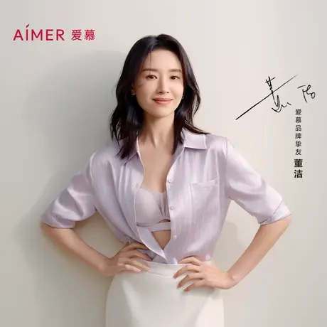 【董洁同款】爱慕极光贴贴25夏内衣女薄大胸显小/小胸聚拢文胸图片