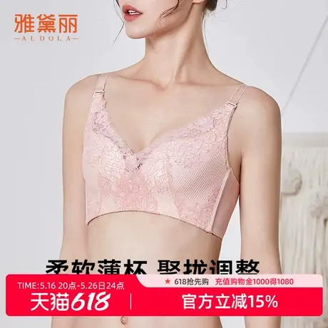 雅黛丽内衣女蕾丝聚拢调整型收副乳轻薄透气亲肤舒适无钢圈文胸图片