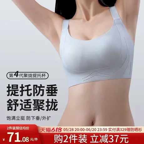 润微大胸提拉防下垂内衣女薄款无痕上托软支撑收副乳无钢圈文胸罩图片