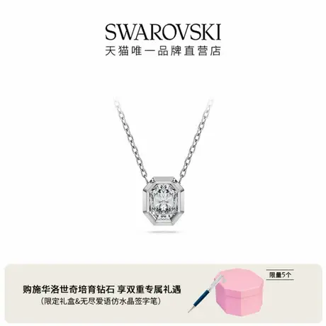 【新品】施华洛世奇Octagon培育钻石项链施家八芒星18K金（白色）图片