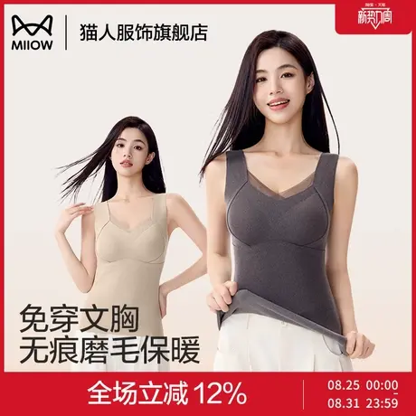 猫人保暖背心女带胸垫加绒厚一体2024新款秋冬季无痕打底秋衣内衣图片