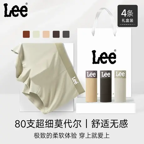 美国Lee李牌天丝莫代尔无痕内裤男士10A级抗菌透气平角裤四角裤图片
