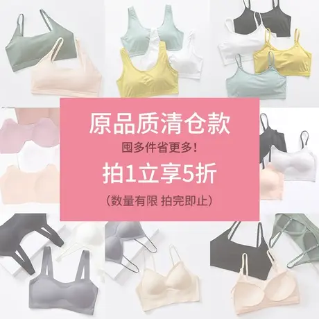 【抹胸专区】拍1立享5折~数量有限！非质量问题不支持退换！图片