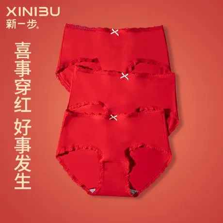 3条装 新一步莫代尔内裤女红色属龙生肖本命年喜庆结婚蕾丝三角裤图片