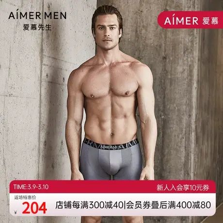 aimer men爱慕先生18SS纵享丝滑中腰平角内裤NS23A752图片