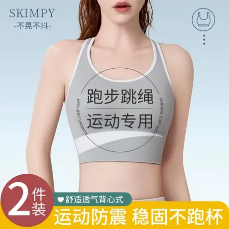 运动内衣女高强度跑步防震防下垂健身瑜伽服外穿一体美背心式文胸图片