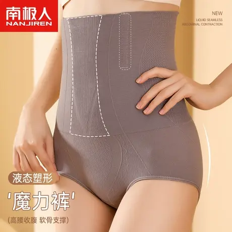 南极人内裤女士高腰收腹提臀裤强力收小肚子产后翘臀塑身三角短裤图片