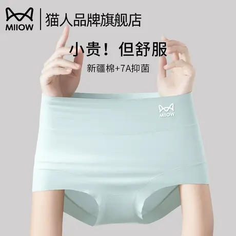 猫人内裤女士透气纯棉桑蚕丝抑菌裆高腰收腹防夹臀大码无痕平角裤图片