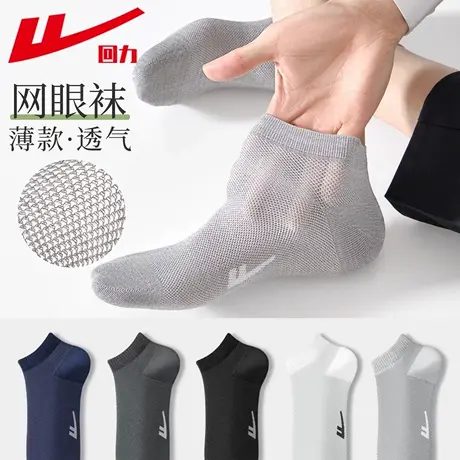 回力袜子男款短袜新疆棉夏季薄款网眼防臭透气运动吸汗浅口短筒袜图片