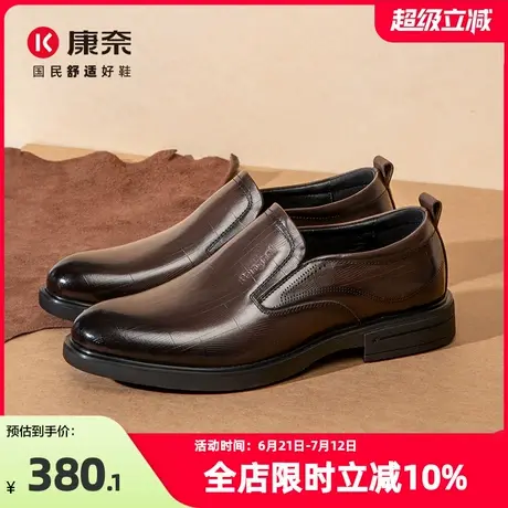 康奈男鞋2025新款秋正品高档商务正装英伦皮鞋男真皮棕色套脚舒适图片