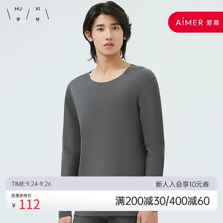 HUXI乎兮 蓄阳氨基酸 圆领打底保暖上衣男士-HN722202商品大图