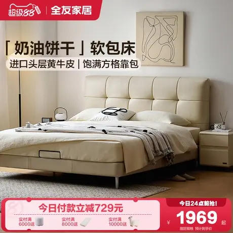 全友家居2025新款现代简约1.5m单人真皮床主卧室1米8双人软包大床图片