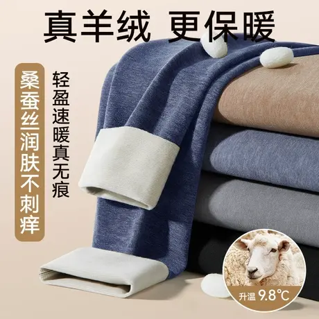 雅鹿无痕保暖秋裤男士打底薄款内裤线裤秋冬季发热德绒棉毛裤衬裤图片